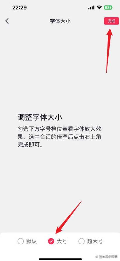 设置字体怎么设置截图3
