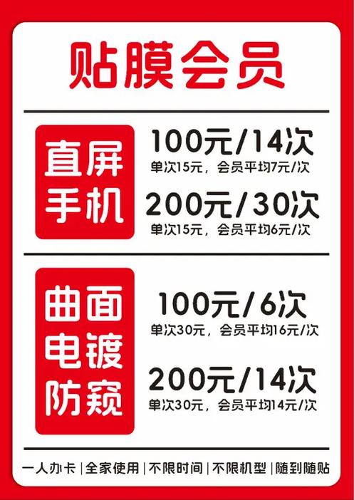 小米哪里可以免费贴膜呢