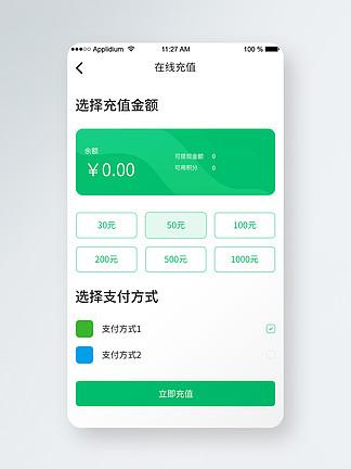 可以免费充值的软件