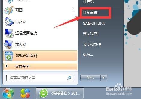win10前面板耳机插孔没声音