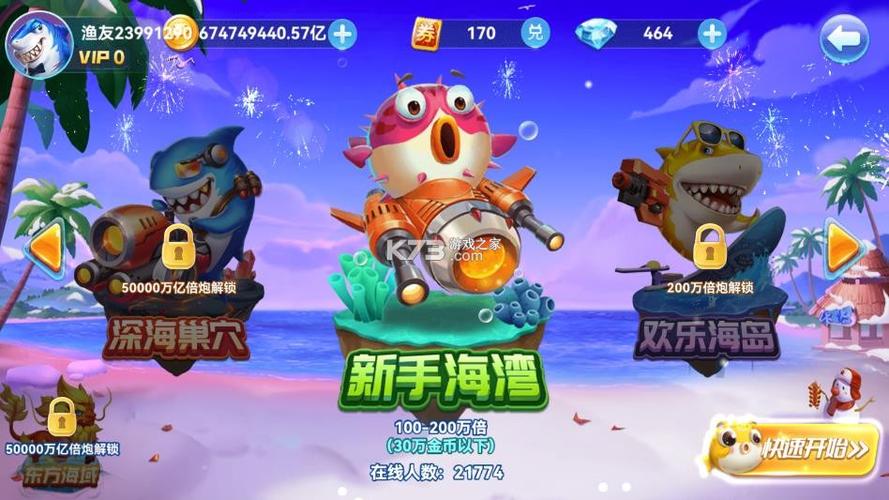 趣游试玩截图3