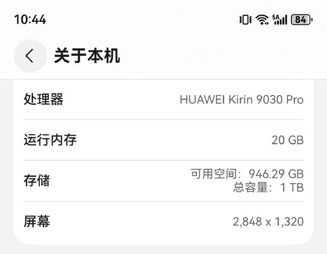 华为手机如何清理内存空间