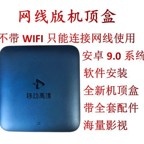 机顶盒2G运存和4G运存