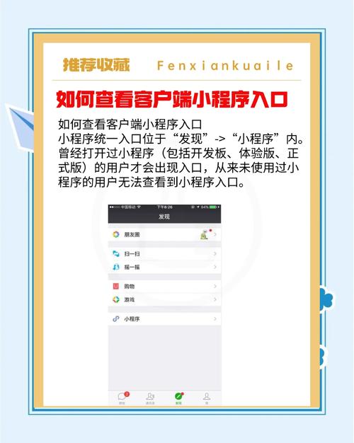 手机小程序在哪里