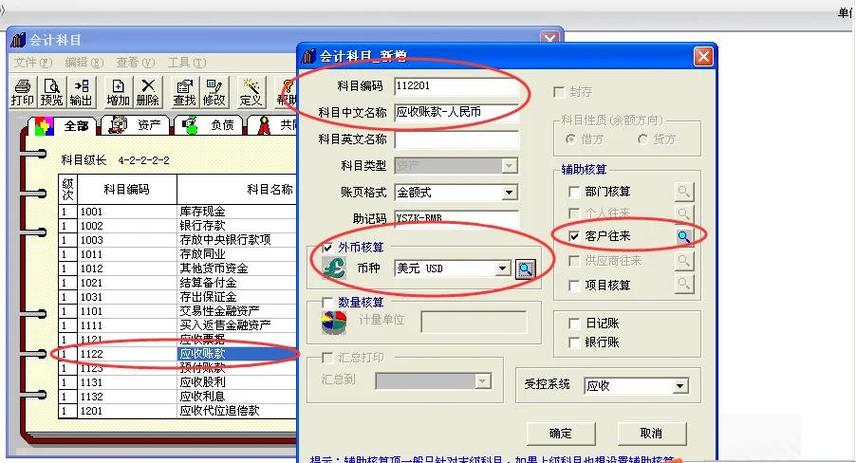 新中大财务软件怎么结账