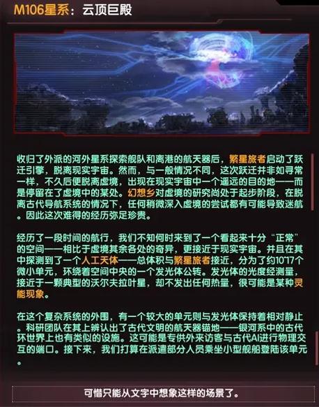 群星研究单个科技代码