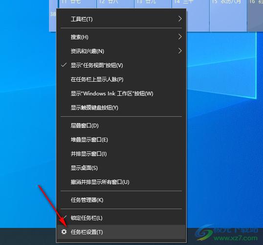 全屏关闭任务栏