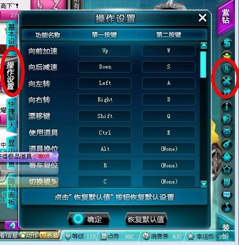 qq飞车w是哪个键