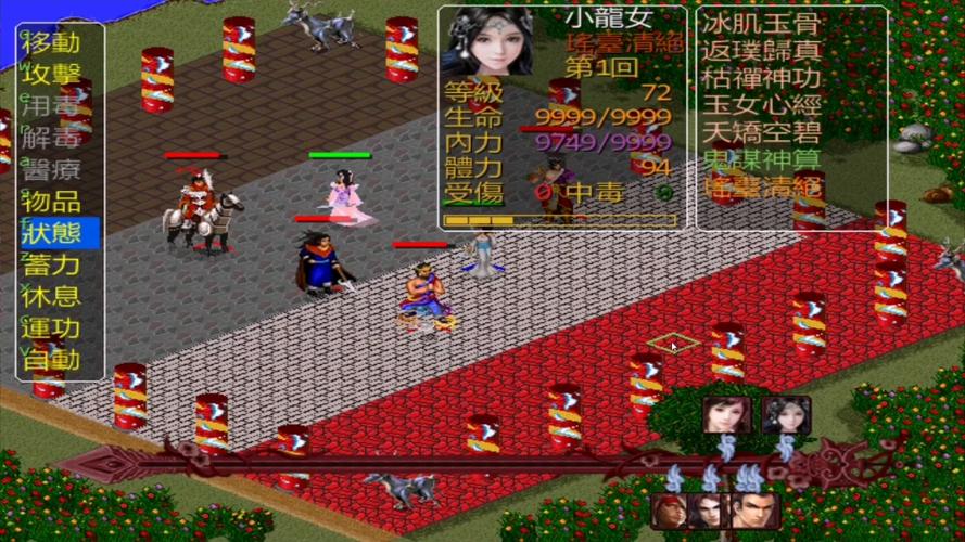 金书红颜录鸳鸯刀攻略截图2