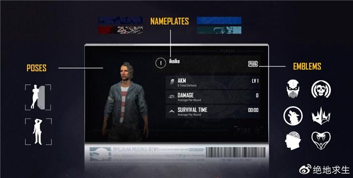 pubg单字id隐藏符号
