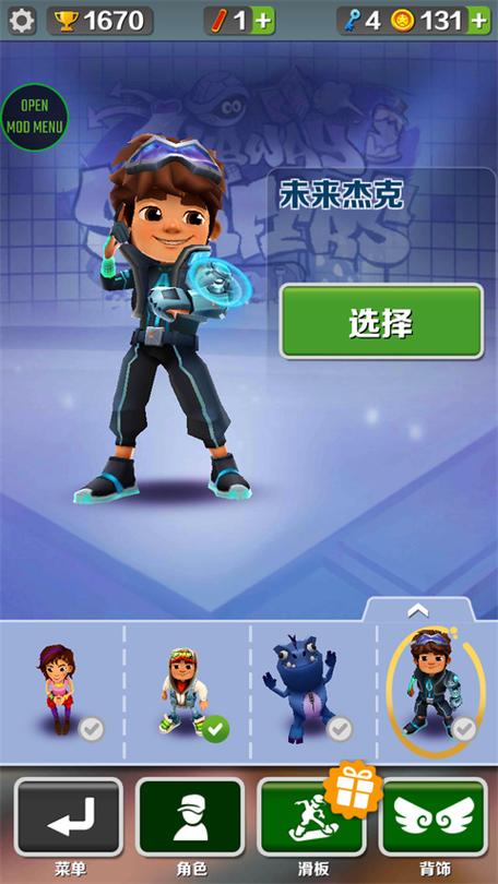 地铁跑酷无邪叶烸空间站最新版v3.21.0