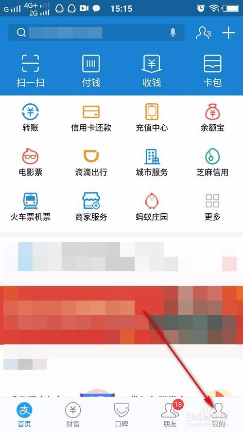一个手机怎么登录两个支付宝