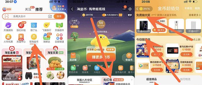 淘宝金币庄园为什么打不开