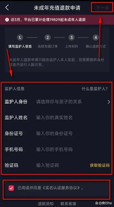 抖音申请退货的步骤