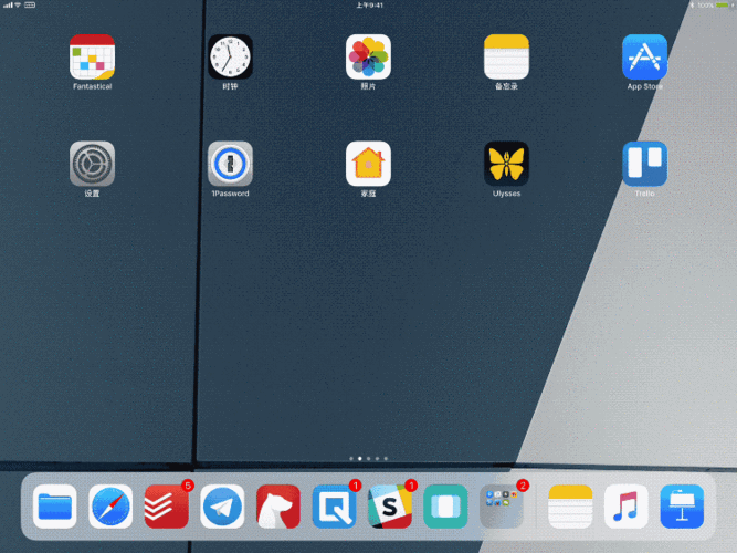 ipad底下快捷栏