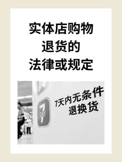 卖家是喜欢退货还是换货