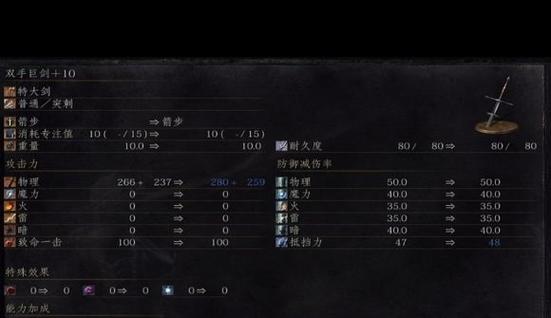 黑暗之魂3修改器风灵月影