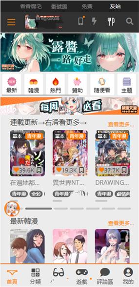 jmcomic2.0mic.36mb安装包