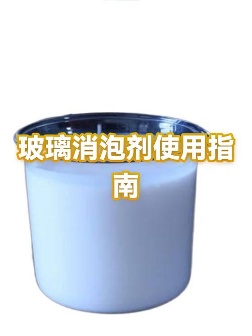 消泡剂使用方法