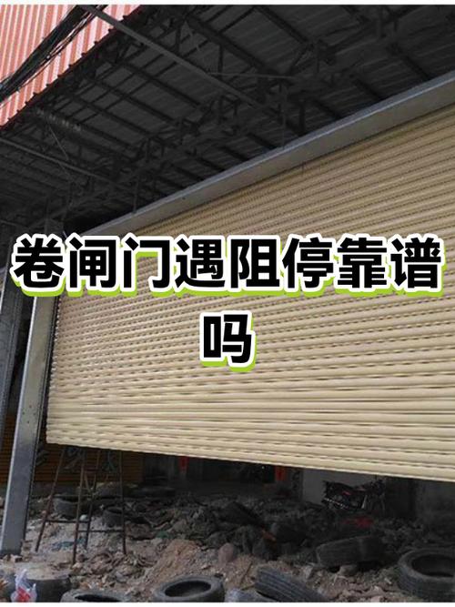 卷帘门下落不停怎么办
