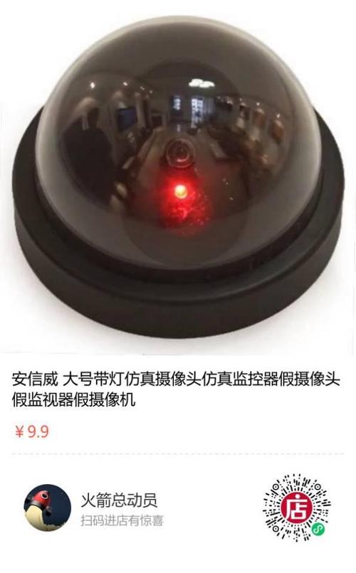 半球摄像机是否开着
