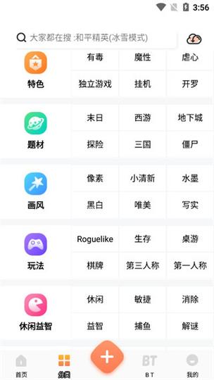 骑士助手下载破解版