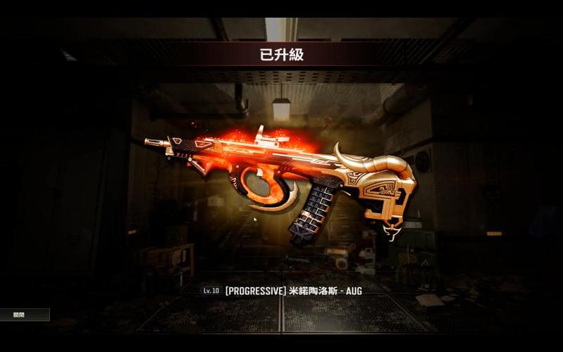 AUG公益直装,PUBG