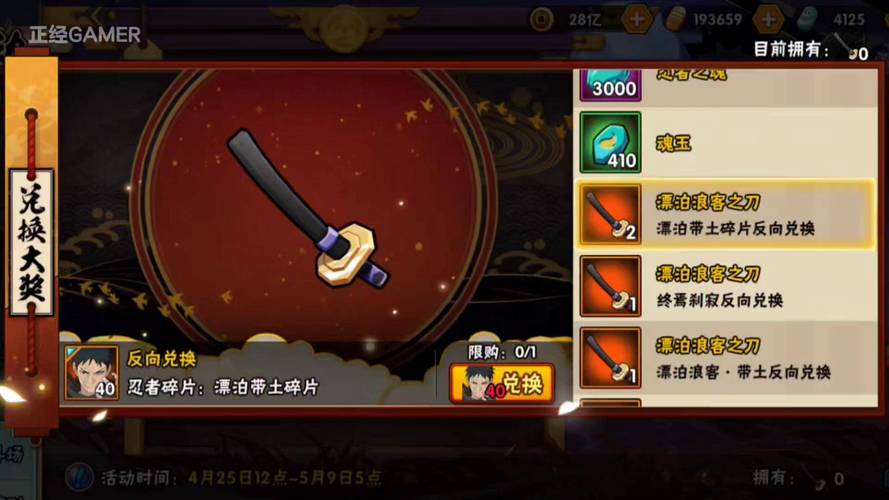 火影忍者手游退款客服电话