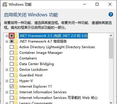 winserver2016安装net3.5