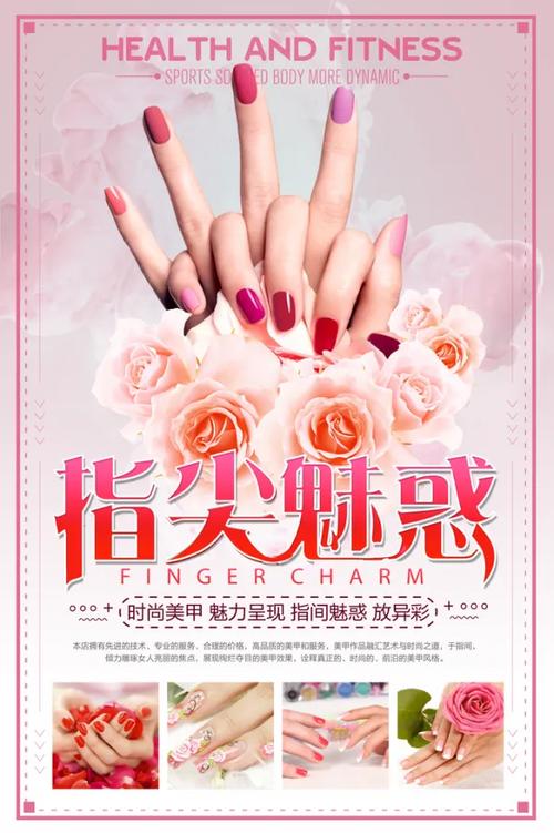 美甲19.9活动广告语图片