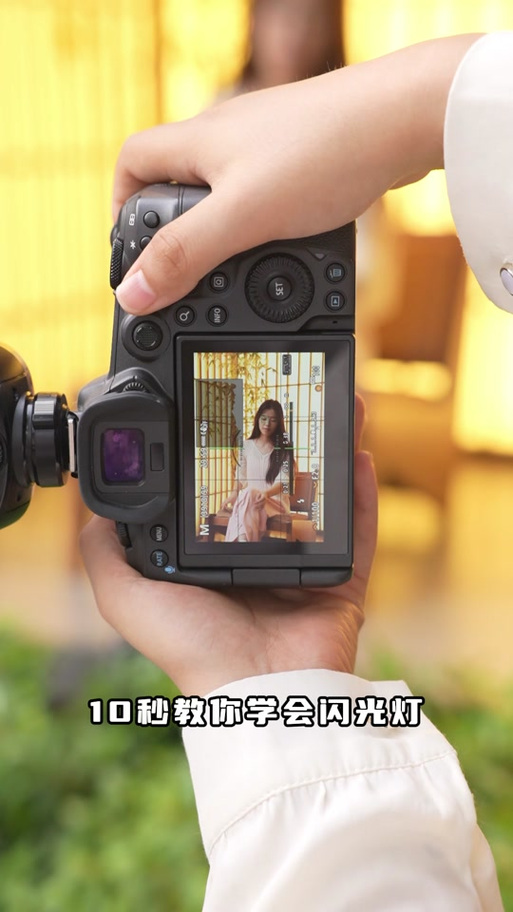 拍照如何加闪光灯