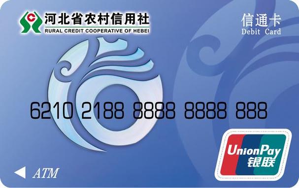农村信用社怎么绑卡