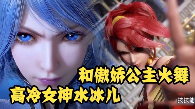 斗罗大陆之冷如寒冰