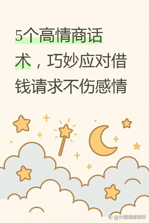 女人最聪明的借钱方式