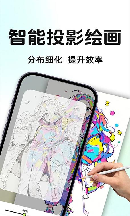 ar投影素描绘画