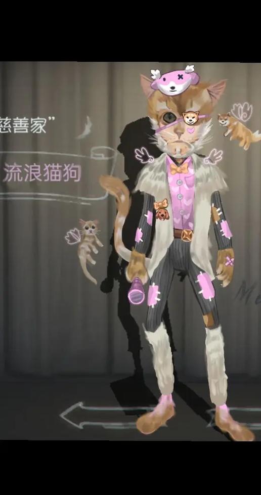 第五人格自设皮肤