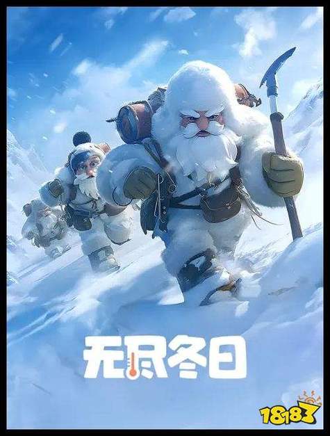 无尽冬日2026内部兑换码