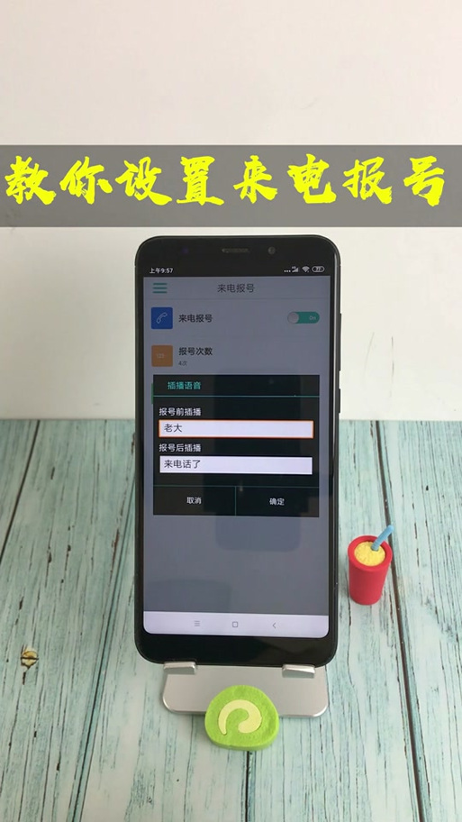 oppo手机报号如何取消