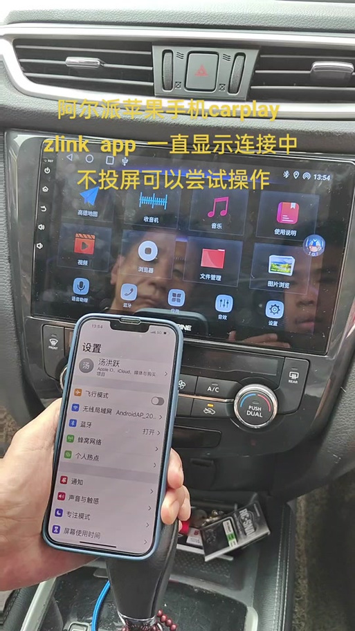 阿尔派怎么连接蓝牙