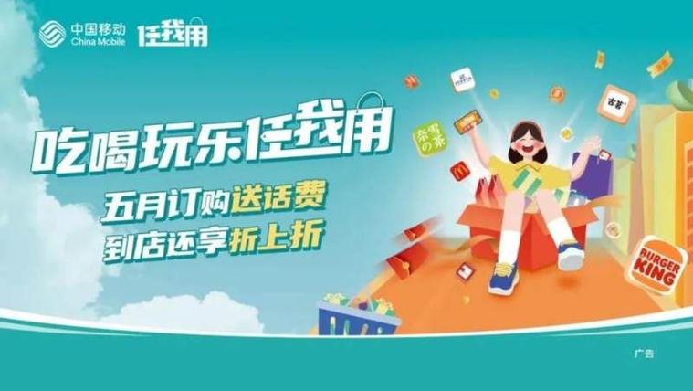 移动权益会员包含的内容