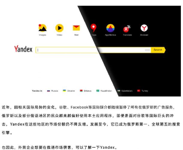 俄罗斯引擎官网版v20.84