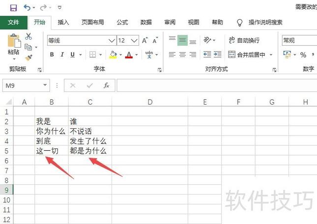 两个表格内容怎么合并在一起