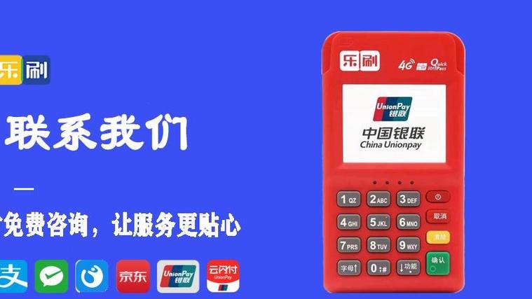 乐刷云闪付怎么使用教程