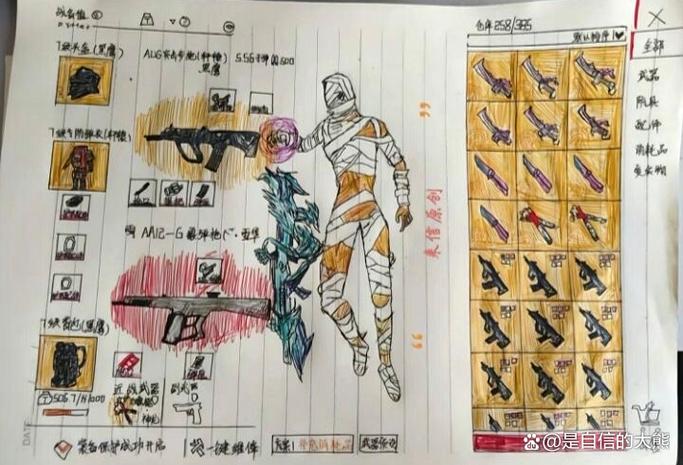 地铁逃生七图出图