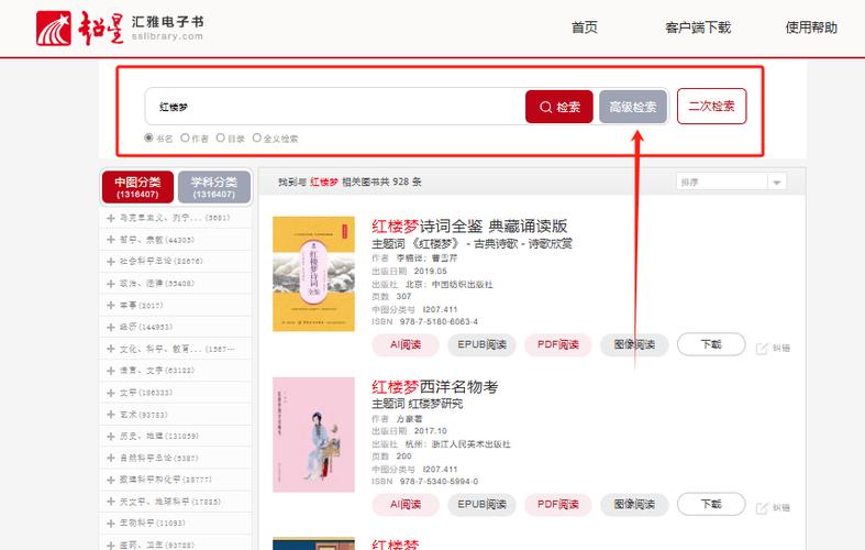 汇雅电子书数据库
