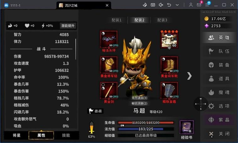 吕布附魔是一技能还是二技能