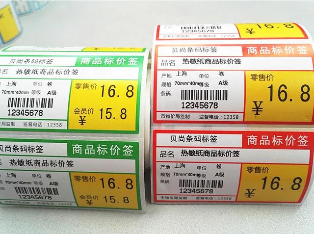 超市标签怎么弄