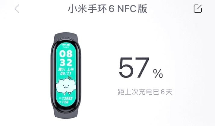小米手环2电量不足怎么办