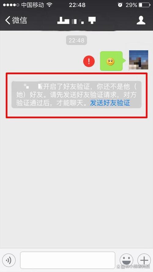 微信禁止加好友怎么弄