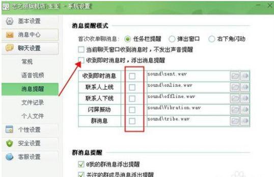 如何关闭电脑的叮咚声音